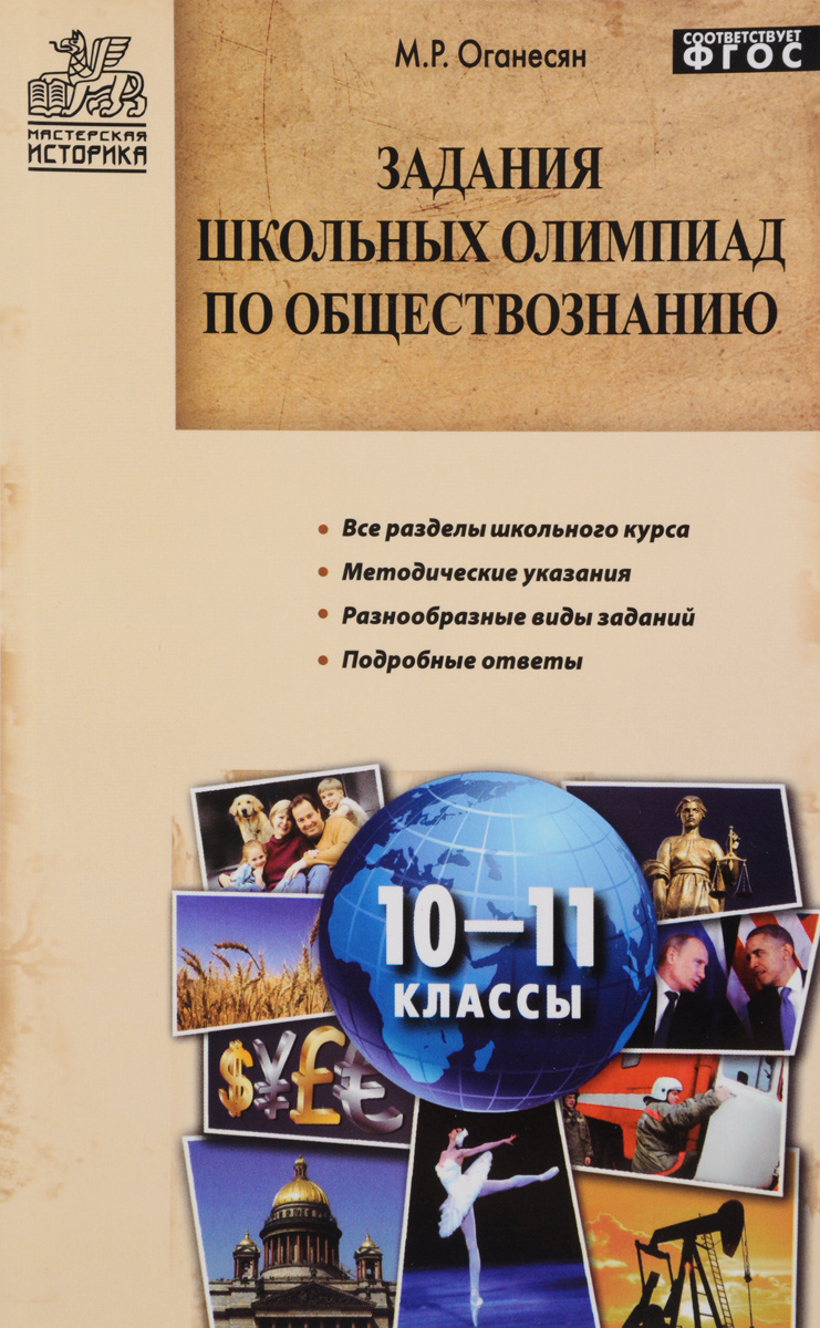 Интеллект карта обществознание 10 класс