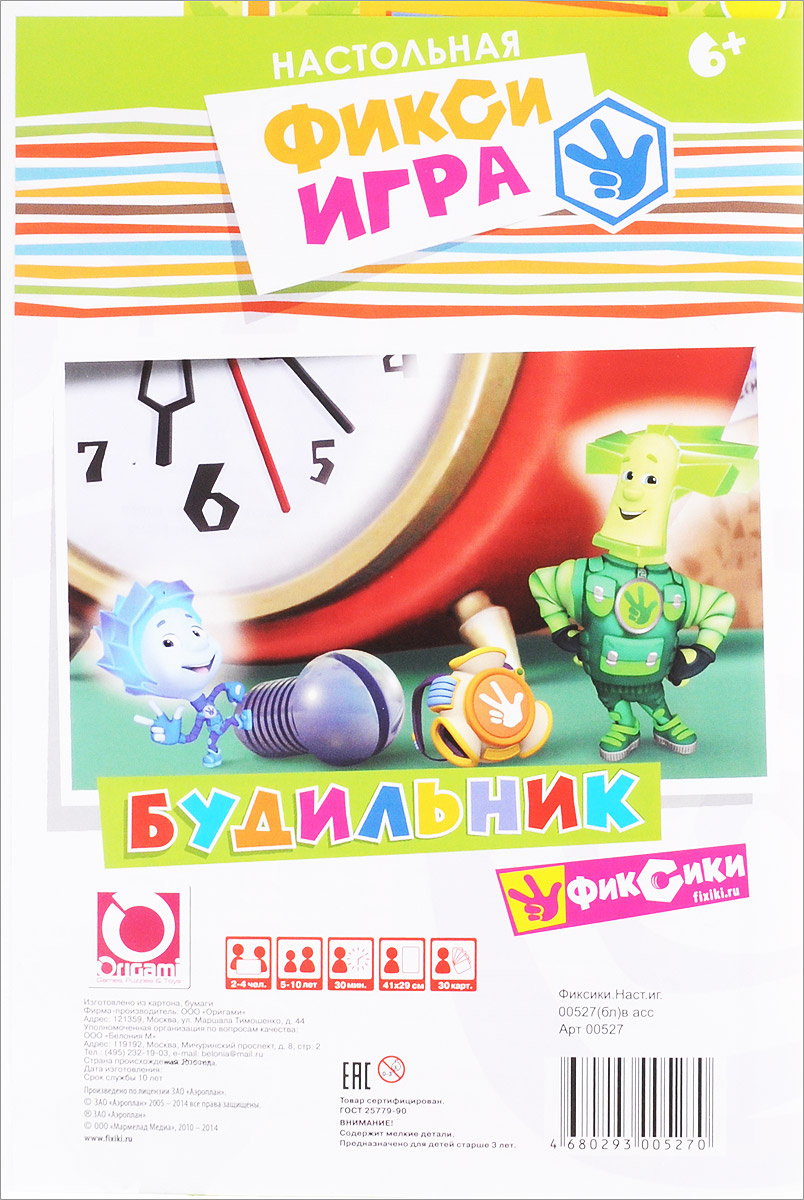 Оригами Настольная игра Фиксики Будильник — купить в интернет-магазине ...