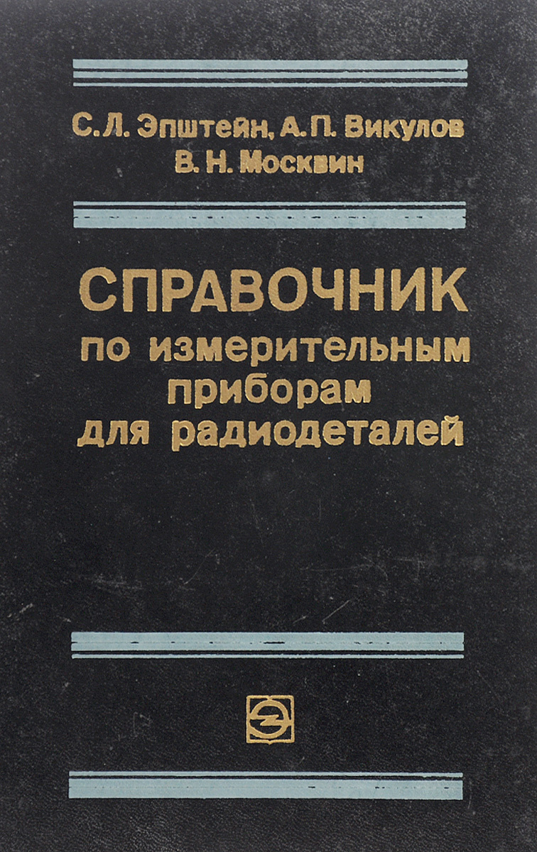 Озон Интернет Магазин Каталог Радиотоваров