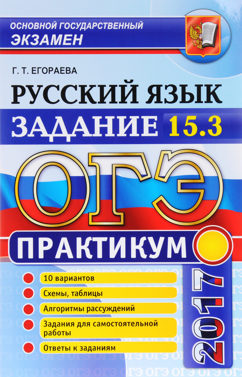 Презентация задание 7 огэ русский язык 2022 практика в новом формате с ответами