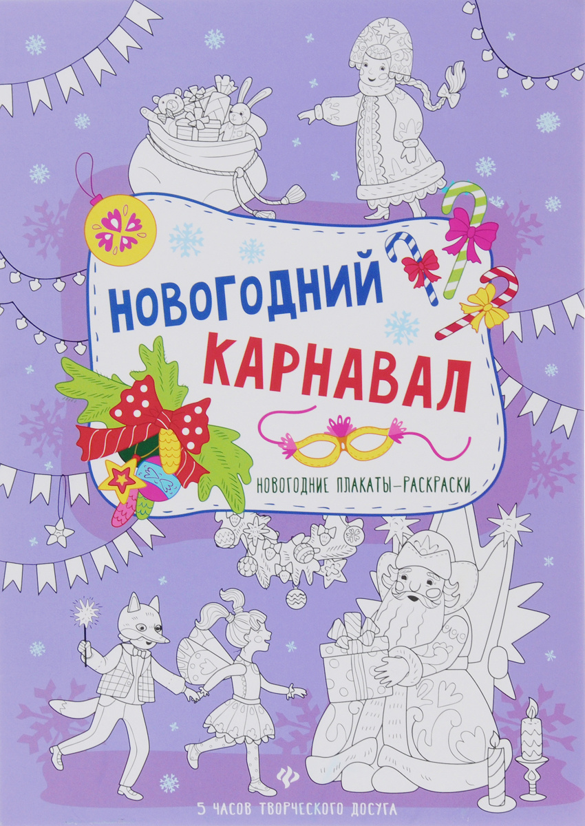 Новогодние Плакаты Купить Новогодние Плакаты Купить