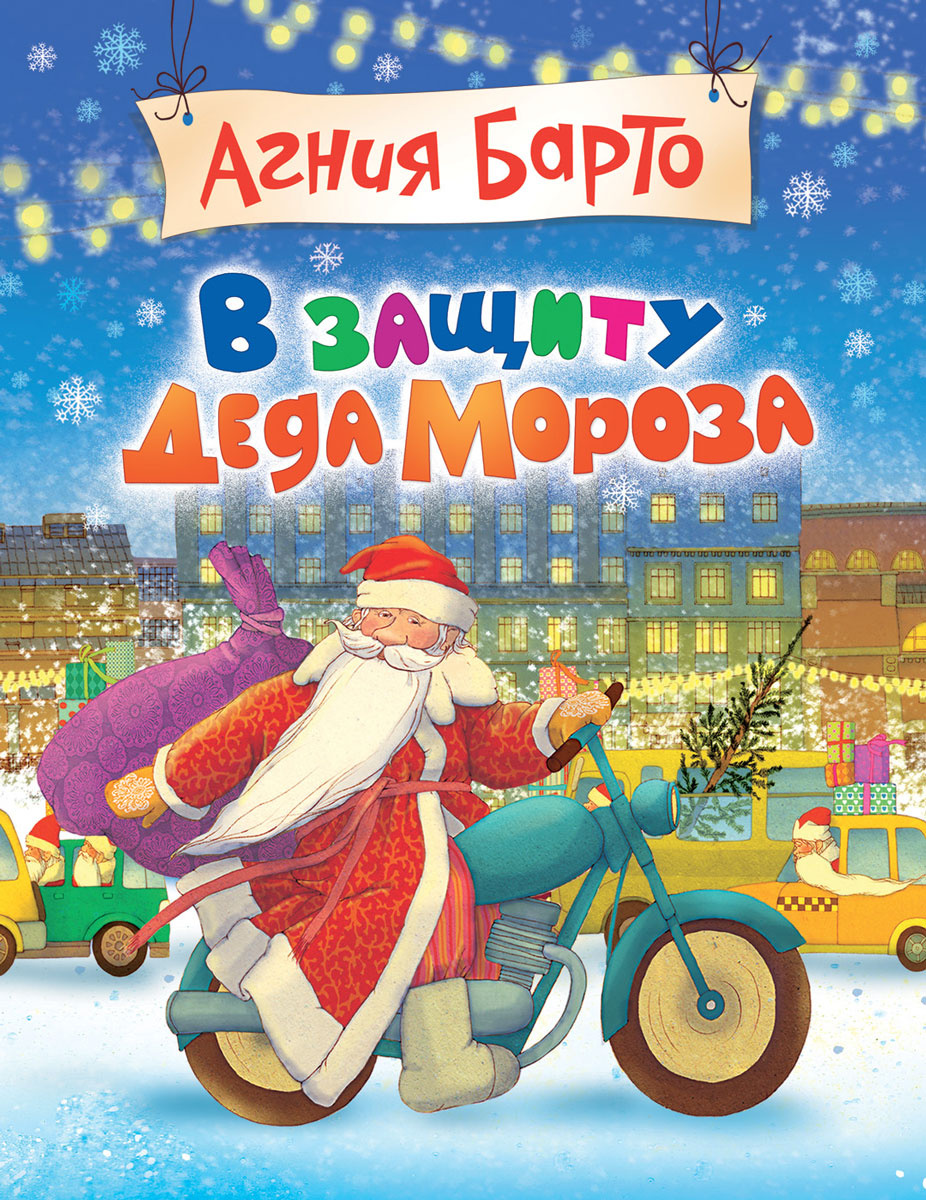 Агния львовна барто фото