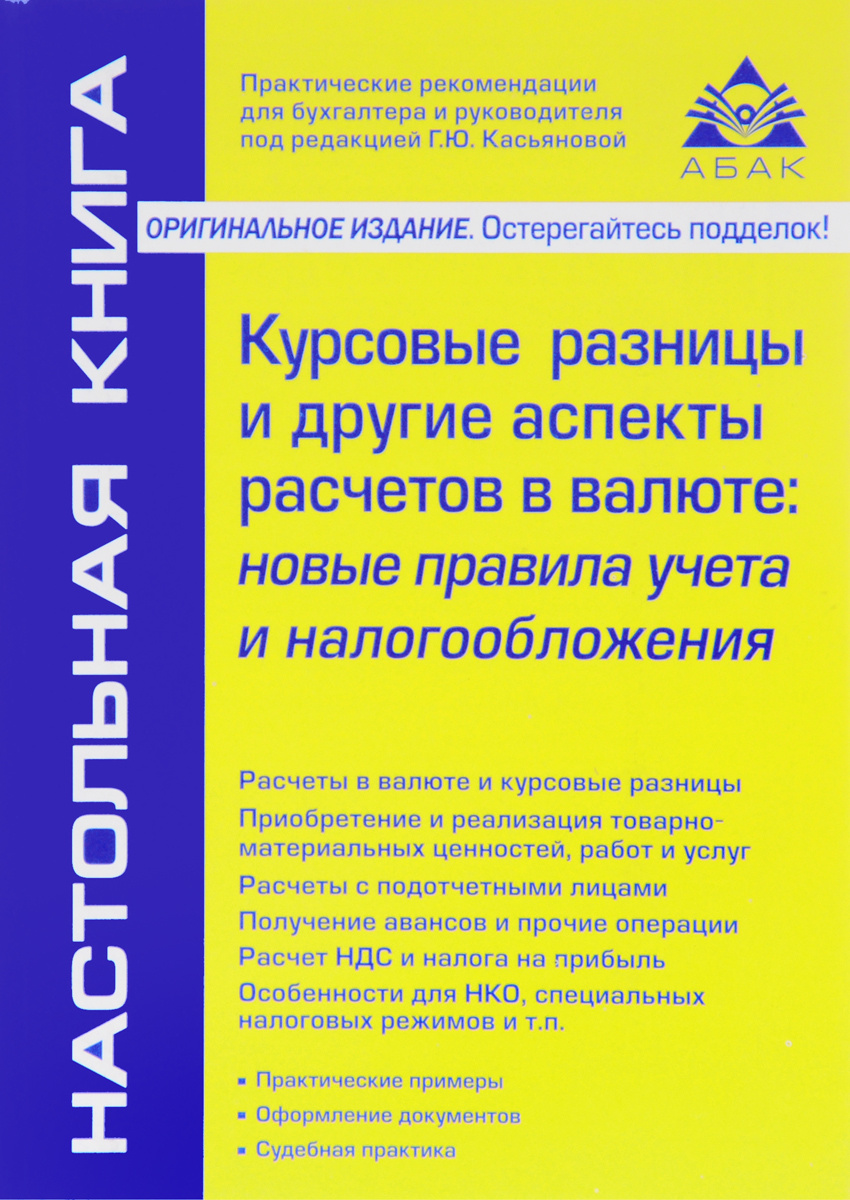 Учет В У Е Курсовые Разницы Учет В У Е Курсовые Разницы