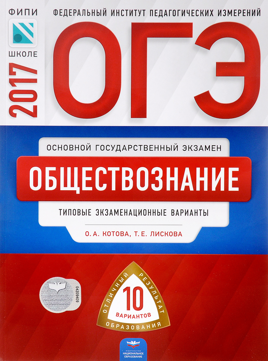 тематические и типовые экзаменационные варианты