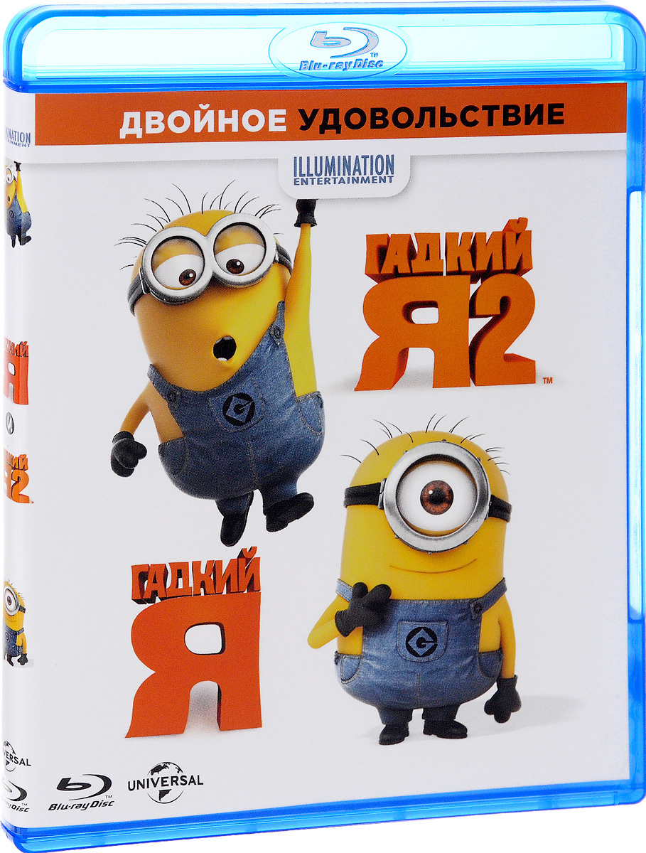 Гадкий Я (1-2 часть) (Blu-ray) — купить в интернет-магазине OZON с ...