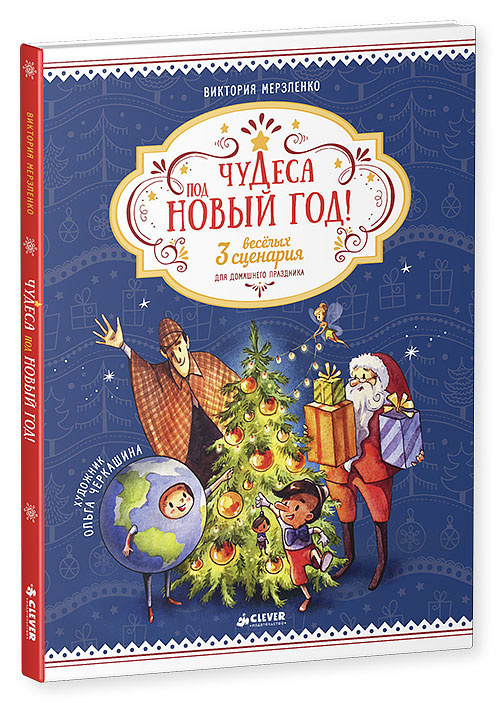 Мой Любимый Праздник Новый Год 10 Предложений