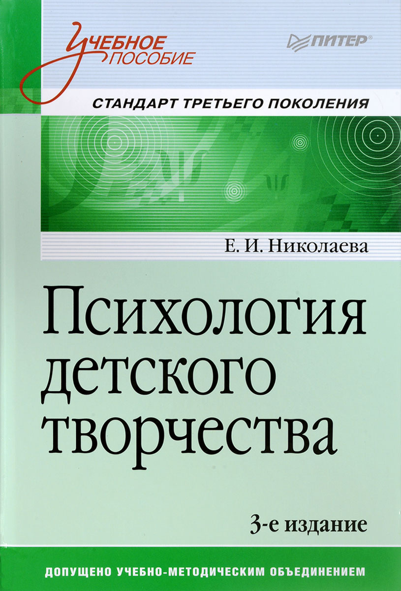  Пособие по теме Словесное творчество дошкольников