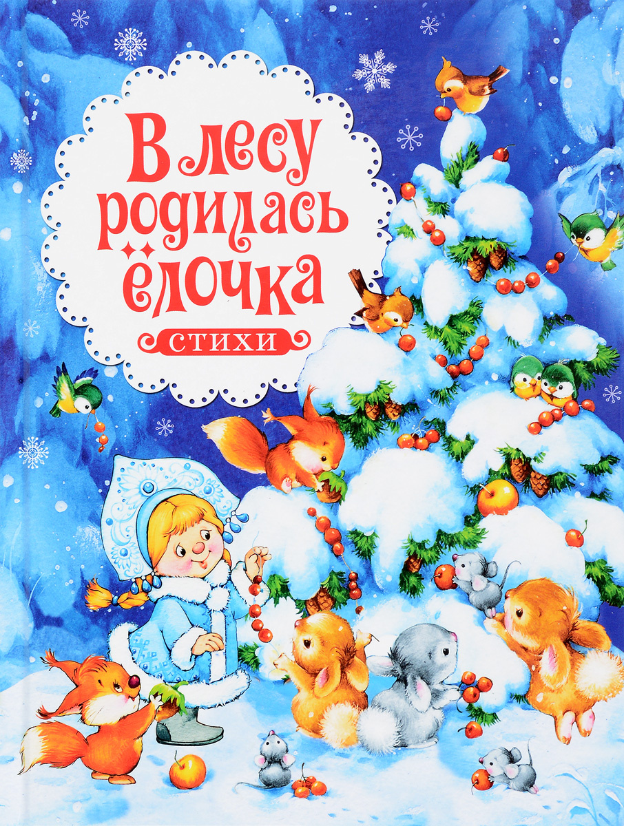 Поздравление С Новым Годом Внучку Поздравление С Новым Годом Внучку