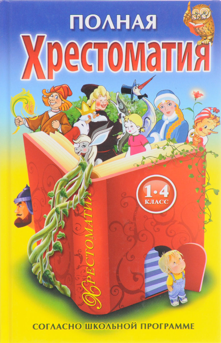 Новогодние Сказки 1 Класс Новогодние Сказки 1 Класс