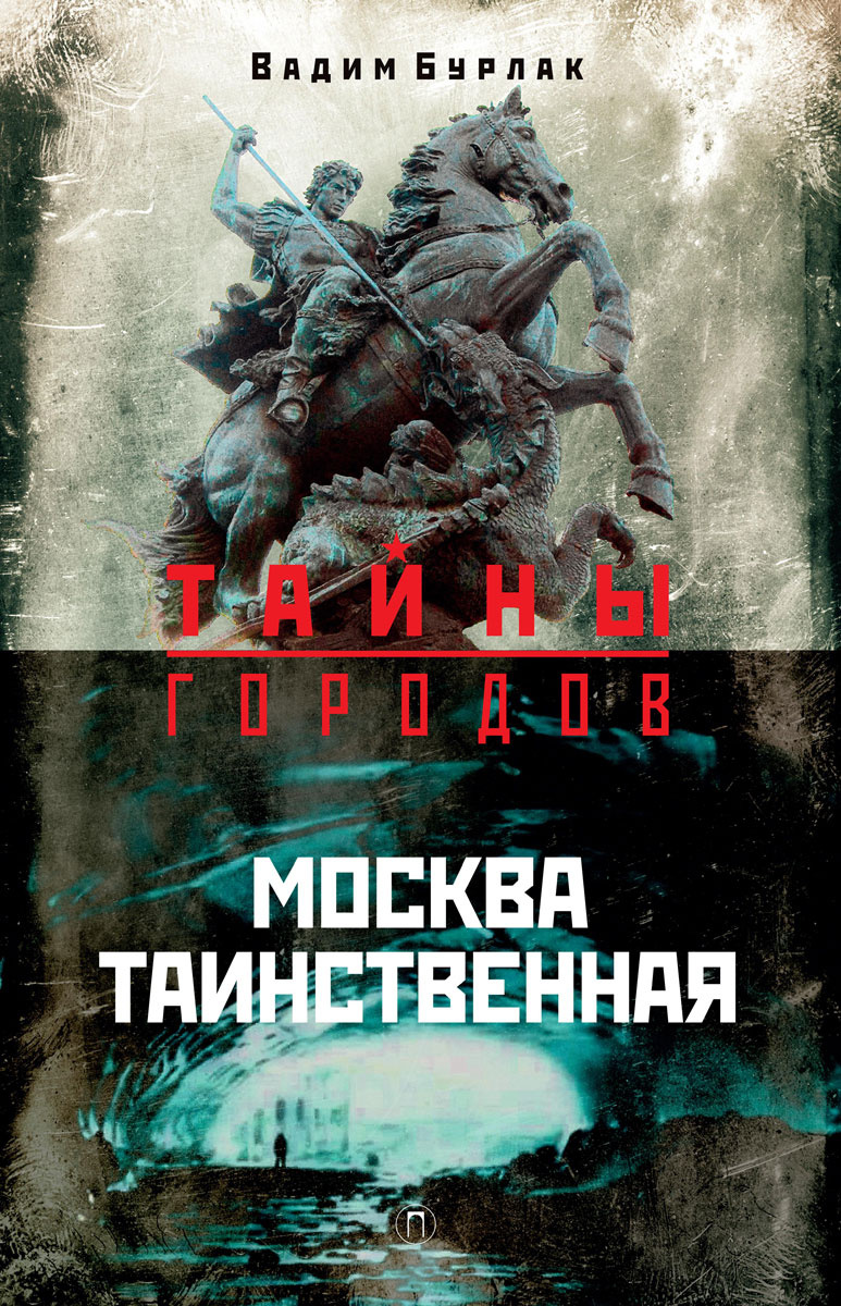 Книга таинственная карта