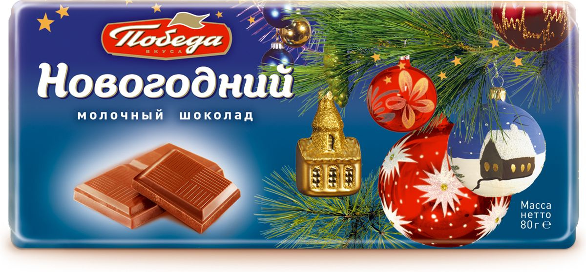 Новогодний 80 Новогодний 80