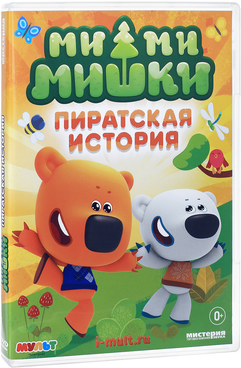 Мимимишки Новые Серии 1 Года Мимимишки Новые Серии 1 Года