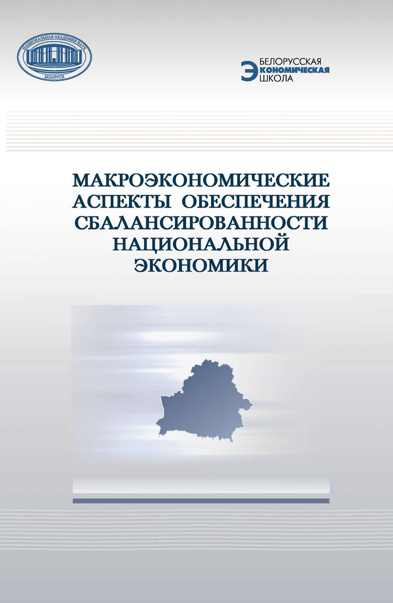 Паспорт национального проекта цифровая экономика