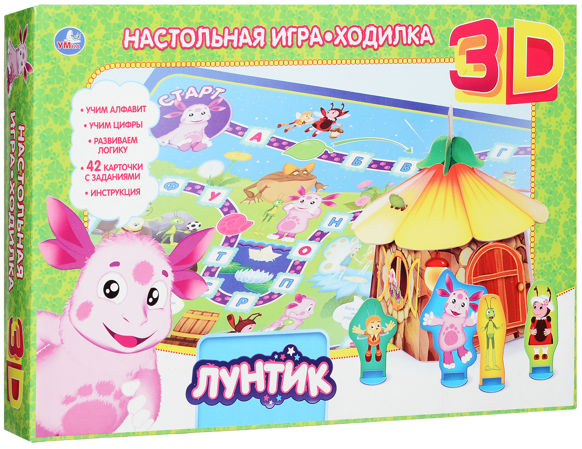 Лунтик Новый Год 2022