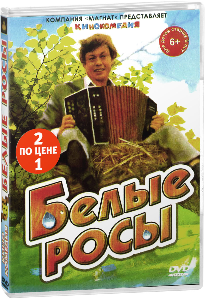 Магазин Белые Росы
