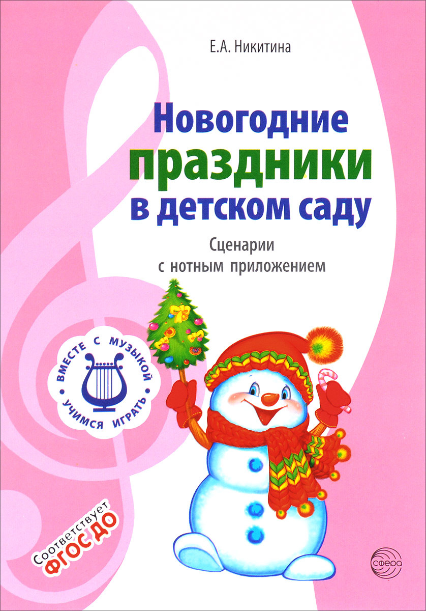 Озон В Новогодние Праздники Озон В Новогодние Праздники