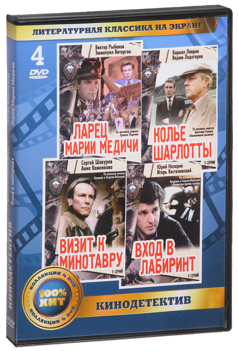 Фильм Ларец Марии Медичи Актеры Роли Фото Фильм Ларец Марии Медичи Актеры Роли Фото