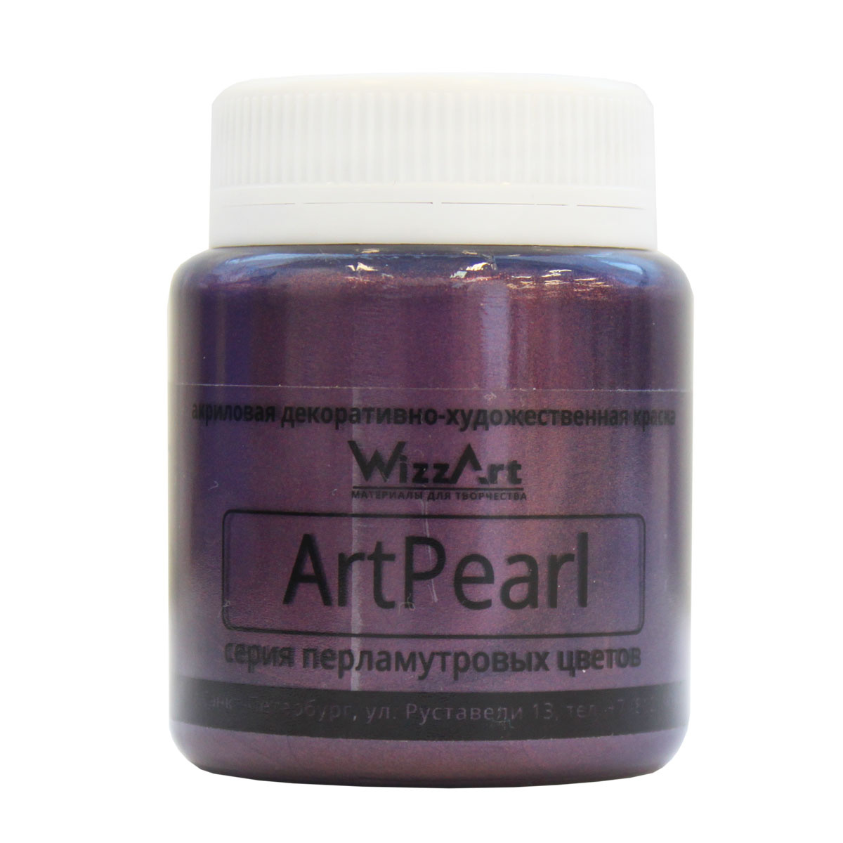 Краска акриловая WizzArt "ArtPearl", цвет: баклажан, 80 мл #1