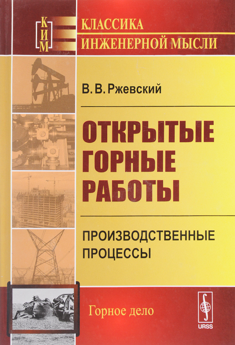 Картинки открытые горные работы