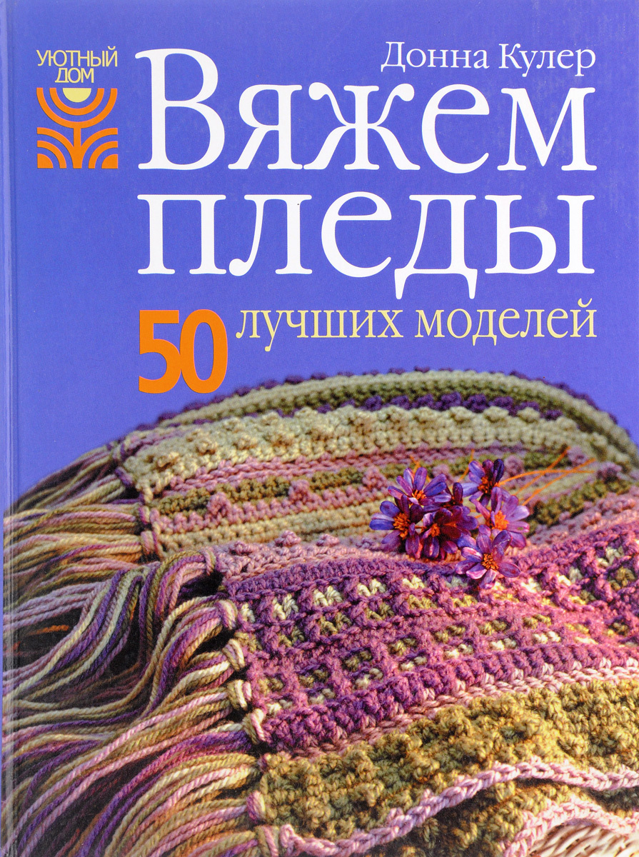 Вязание Лабиринт Магазин