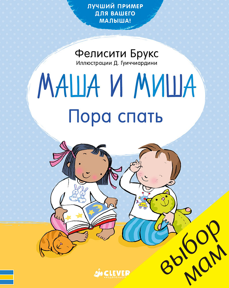 Миша Маша Новые Серии 2022 Года Миша Маша Новые Серии 2022 Года