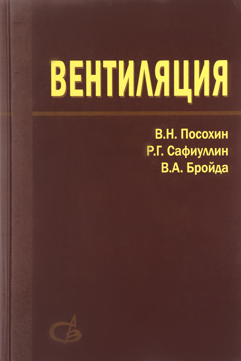 Вентиляция Во Владимире Магазин Вентиляция Во Владимире Магазин