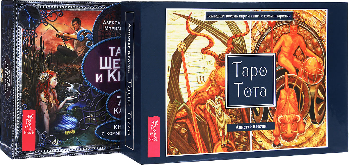 Книга "Таро Шепса и Керро + Таро Тота (комплект из 2 книг и 2 колод ...
