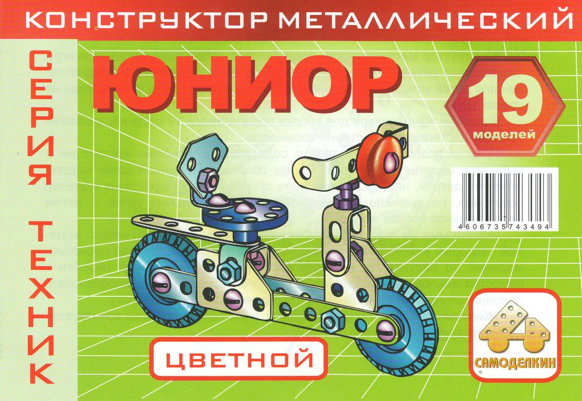 Отзывы О Интернет Магазине Самоделкин