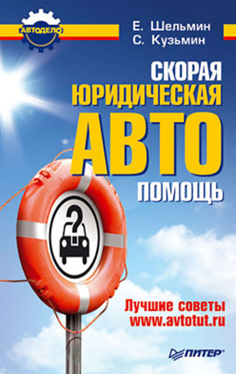 Автотут Интернет Магазин Омск