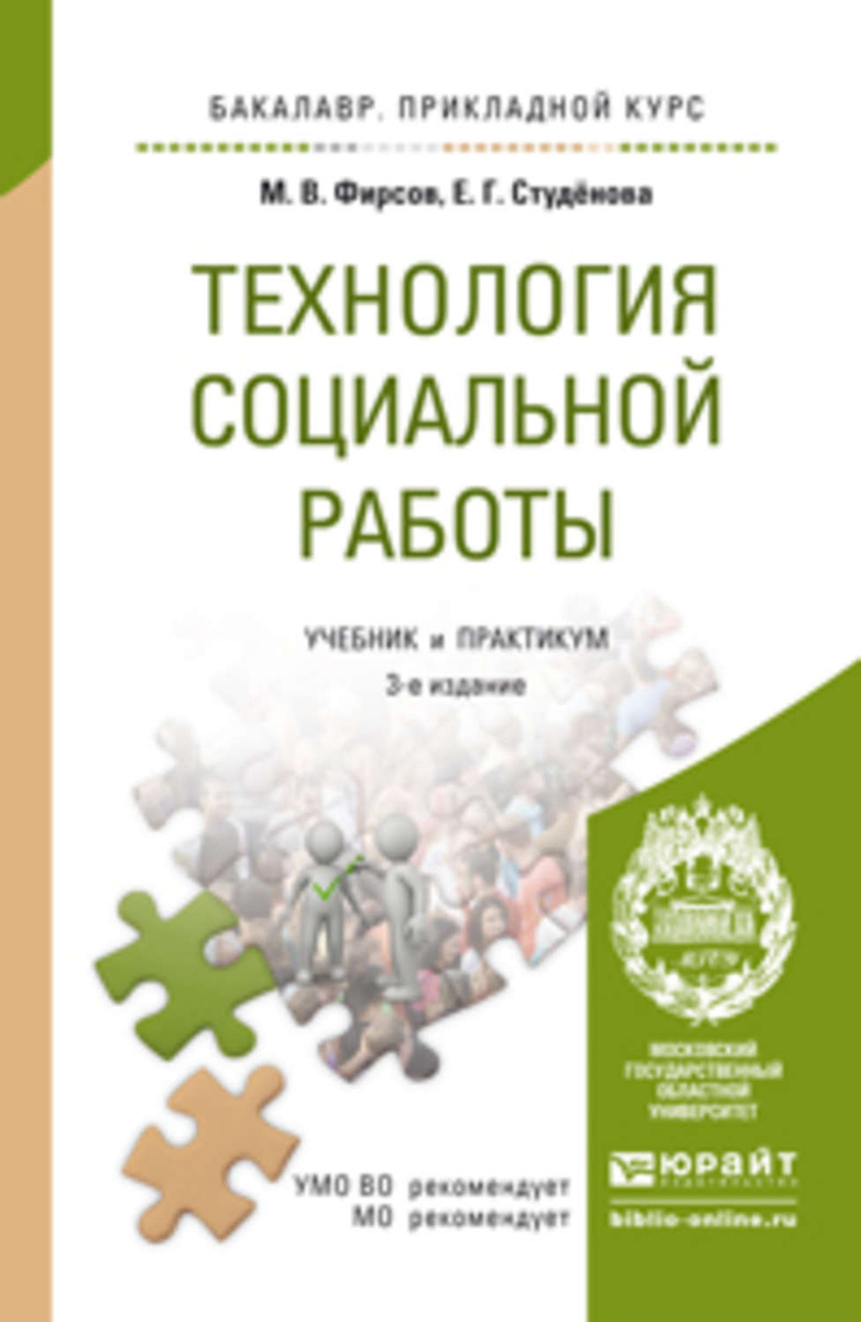 Учебник онлайн технология социальной работы с курс доллара онлайн форекс график онлайн asp