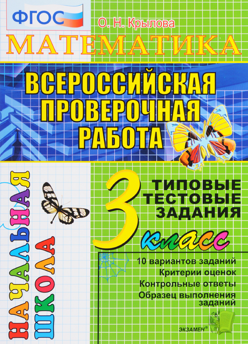 1 Класс Математика Магазин