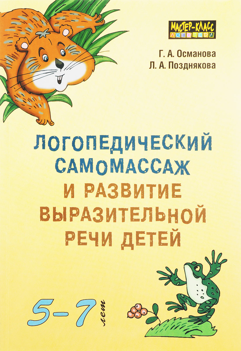 Картинки с самомассажем