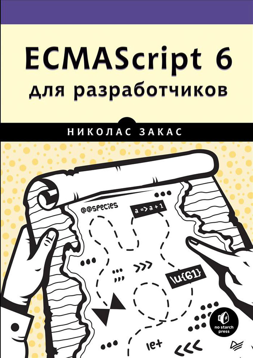 ecmascript 6