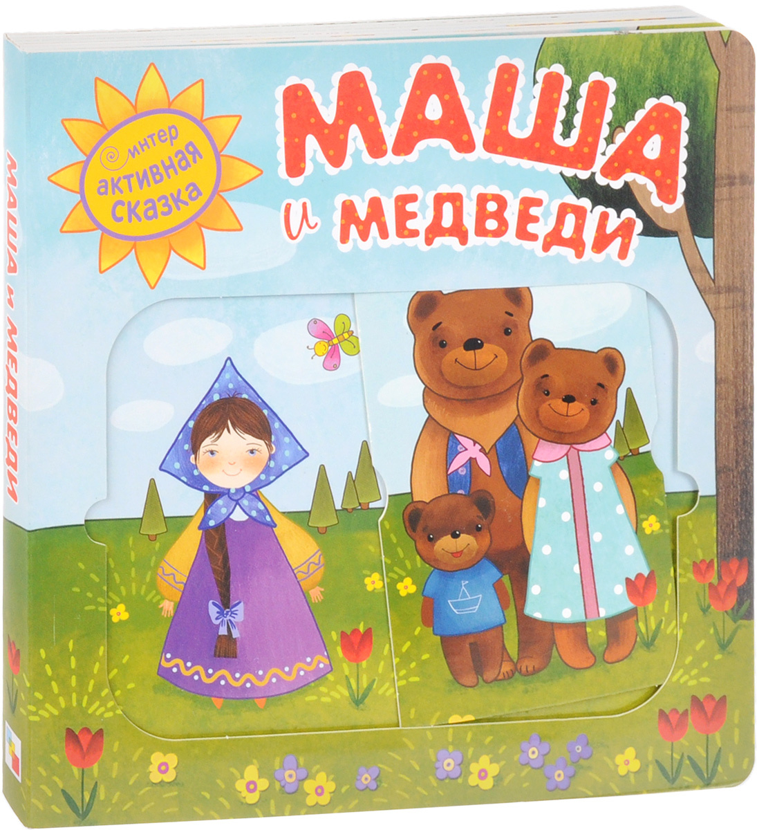 Маша И Мед Новый Год Маша И Мед Новый Год
