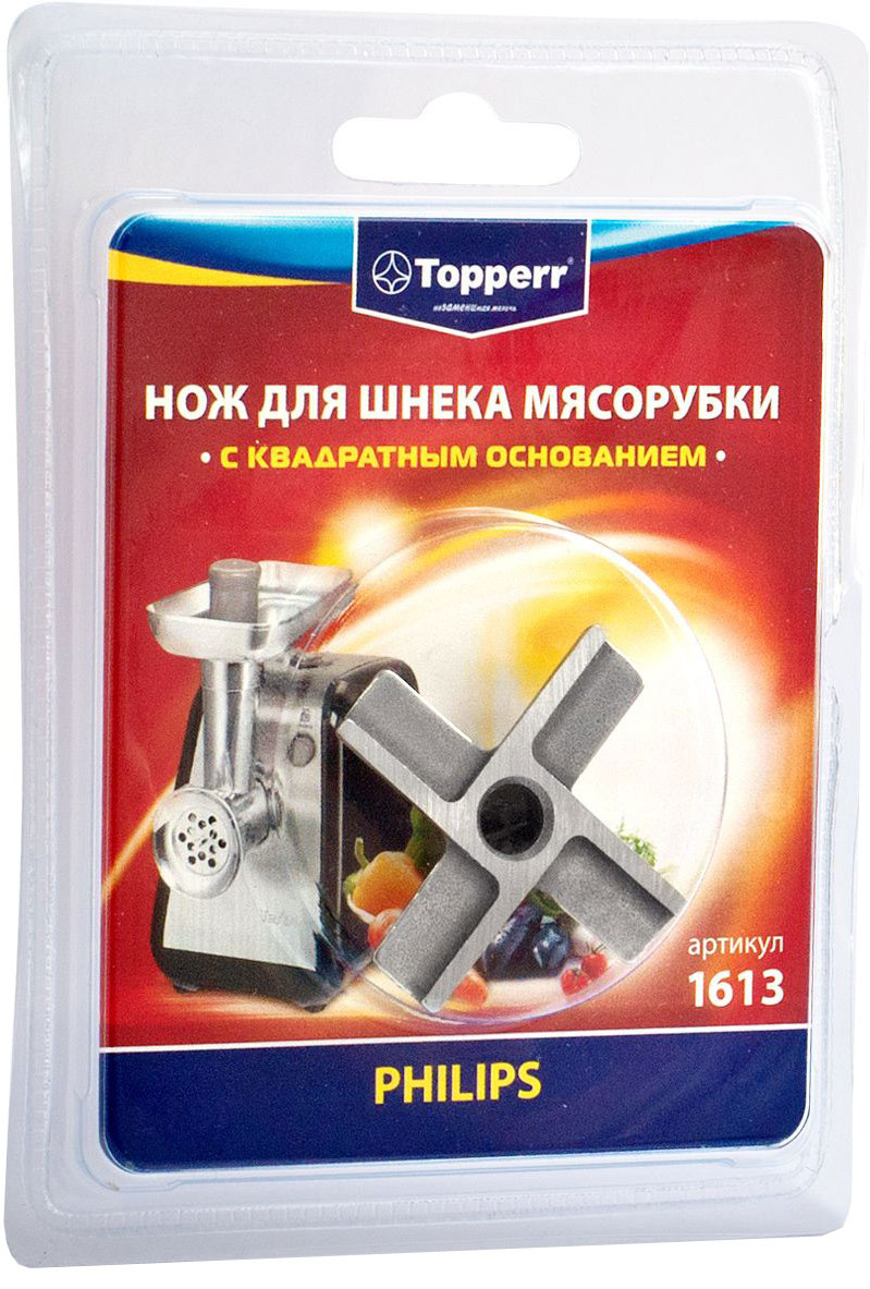 Topperr 1613 Philips, Grey нож для мясорубки — купить в интернет ...