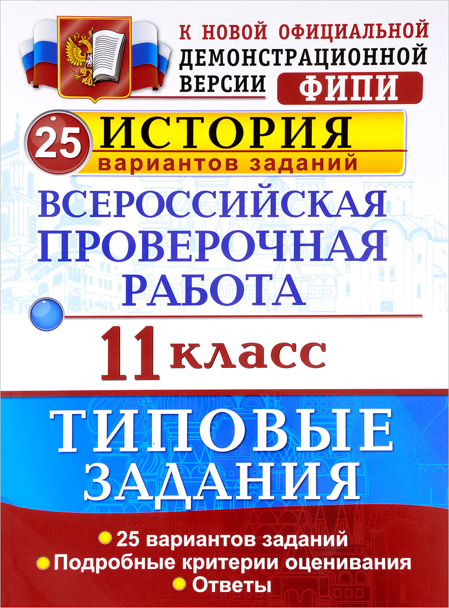25 Лет Новой Истории 25 Лет Новой Истории