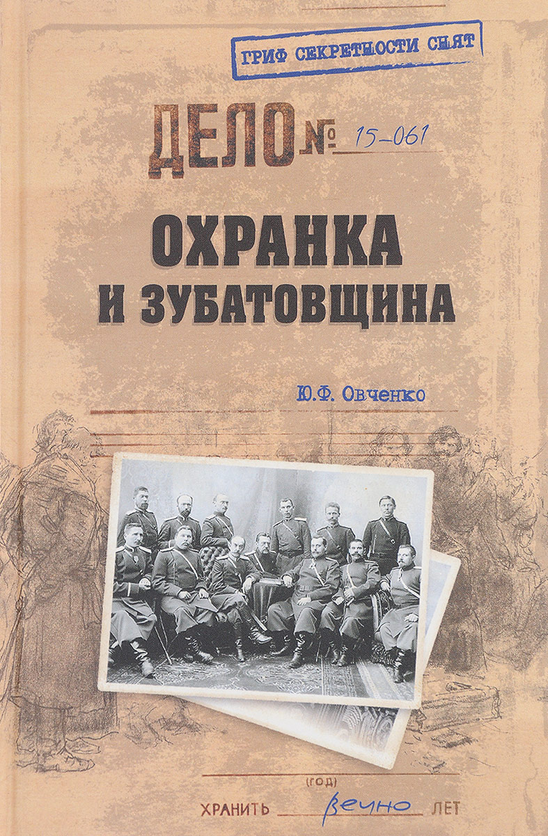 Охранка и пожарка в одном коробе