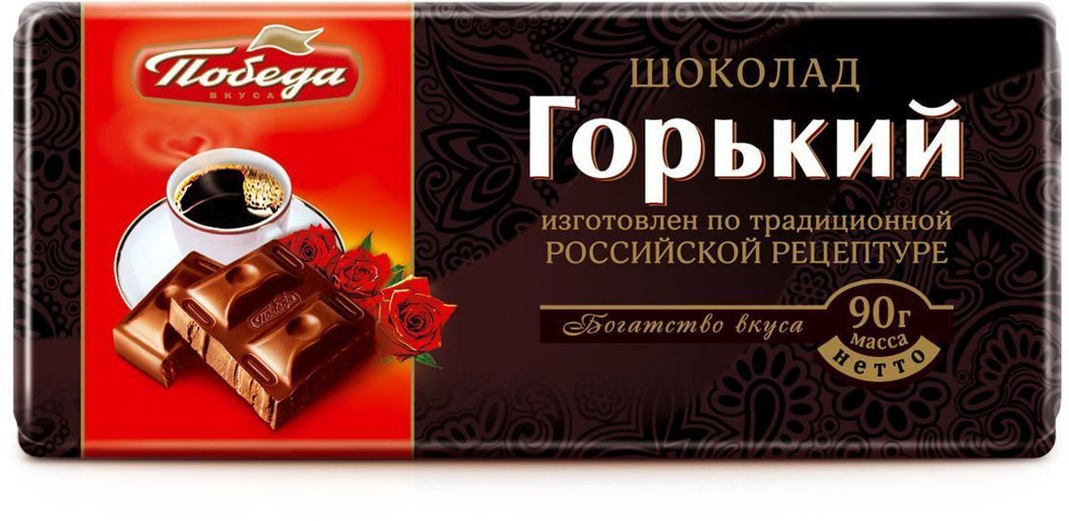 Победа вкуса шоколад горький, 90 г — купить в интернет-магазине OZON с ...