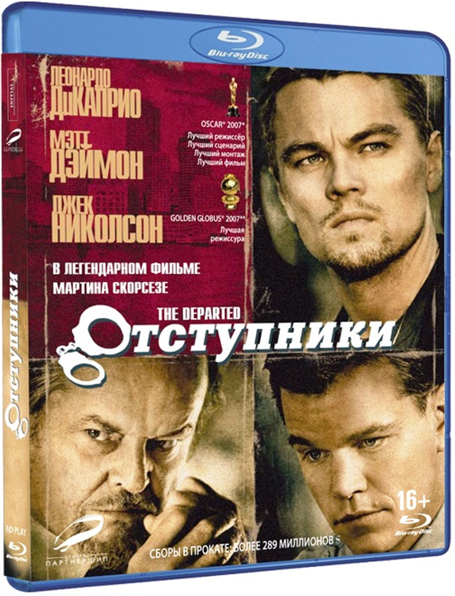 Отступники (2006) (Blu-ray) — купить в интернет-магазине OZON с быстрой ...