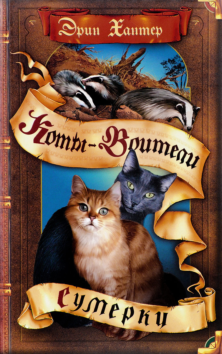 Книга "Сумерки" – купить книгу ISBN 978-5-00111-028-6 с быстрой ...