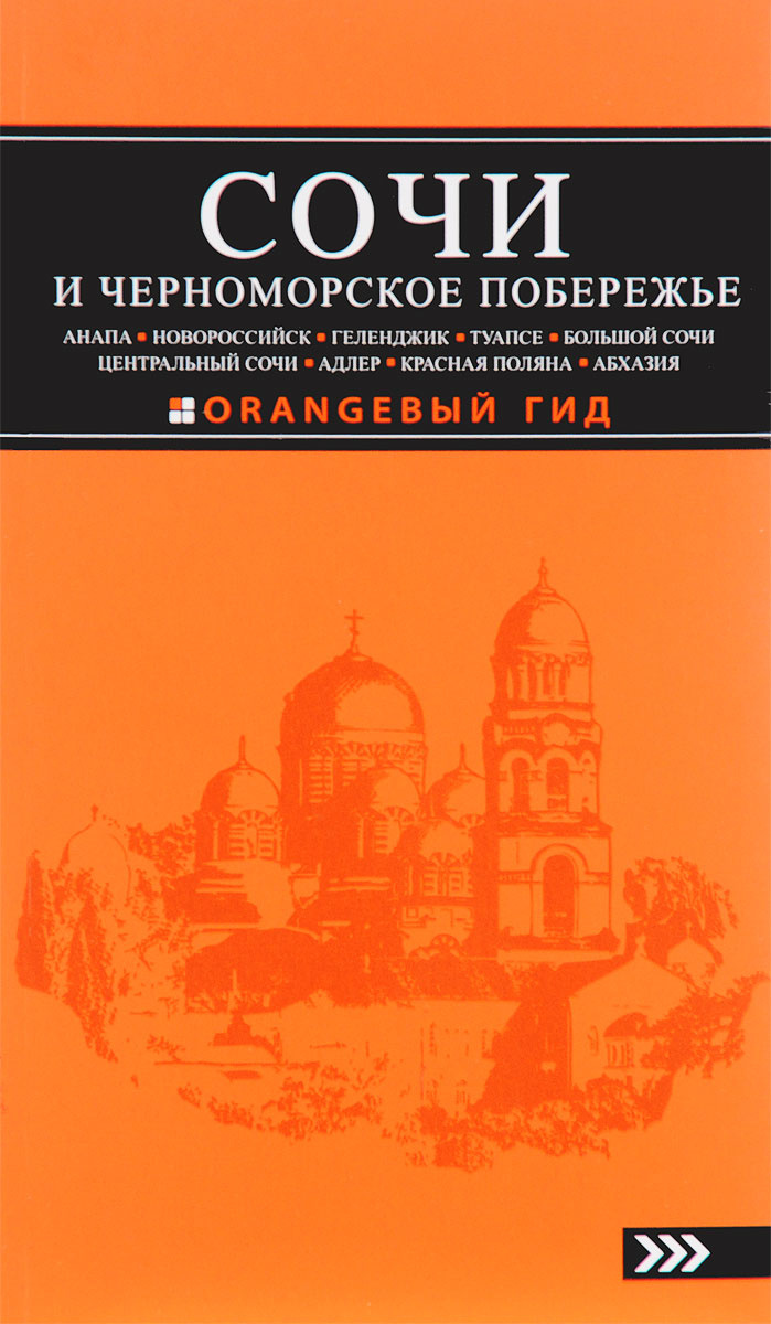 детские товары новороссийск