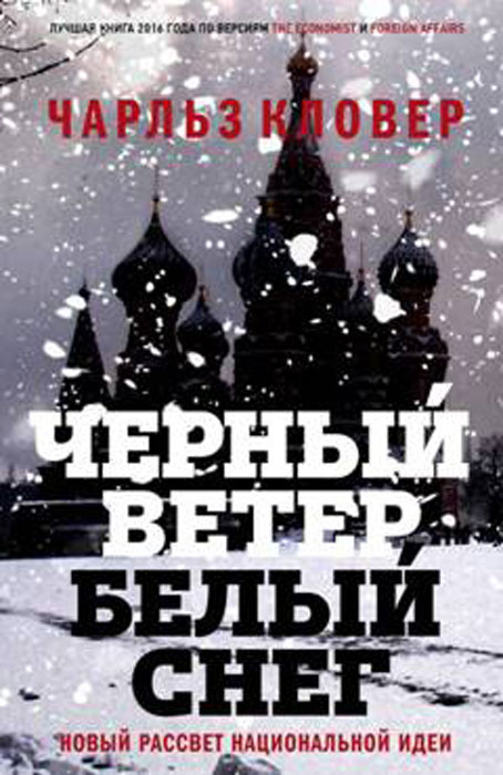 Купить Книгу Черный Новый Год