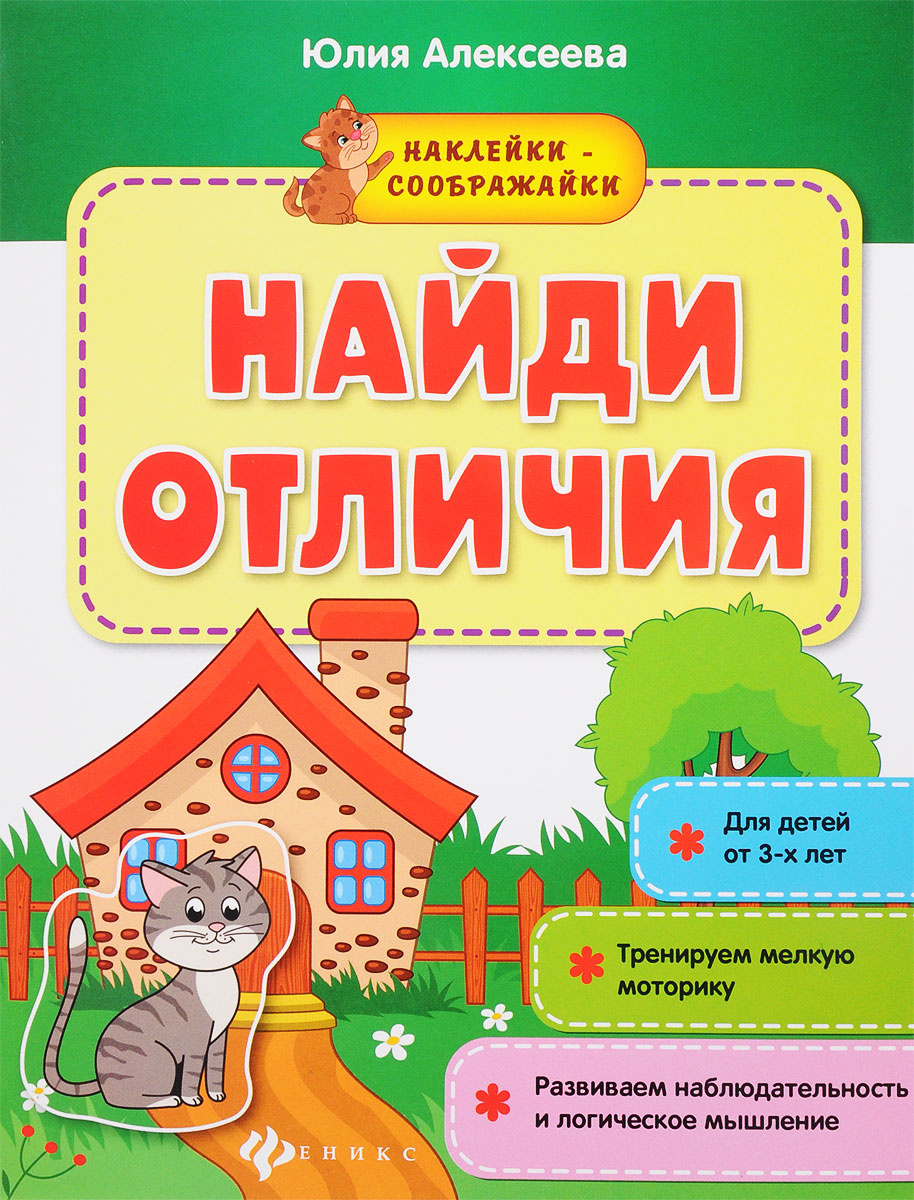 Найди Отличия Новогодний Найди Отличия Новогодний