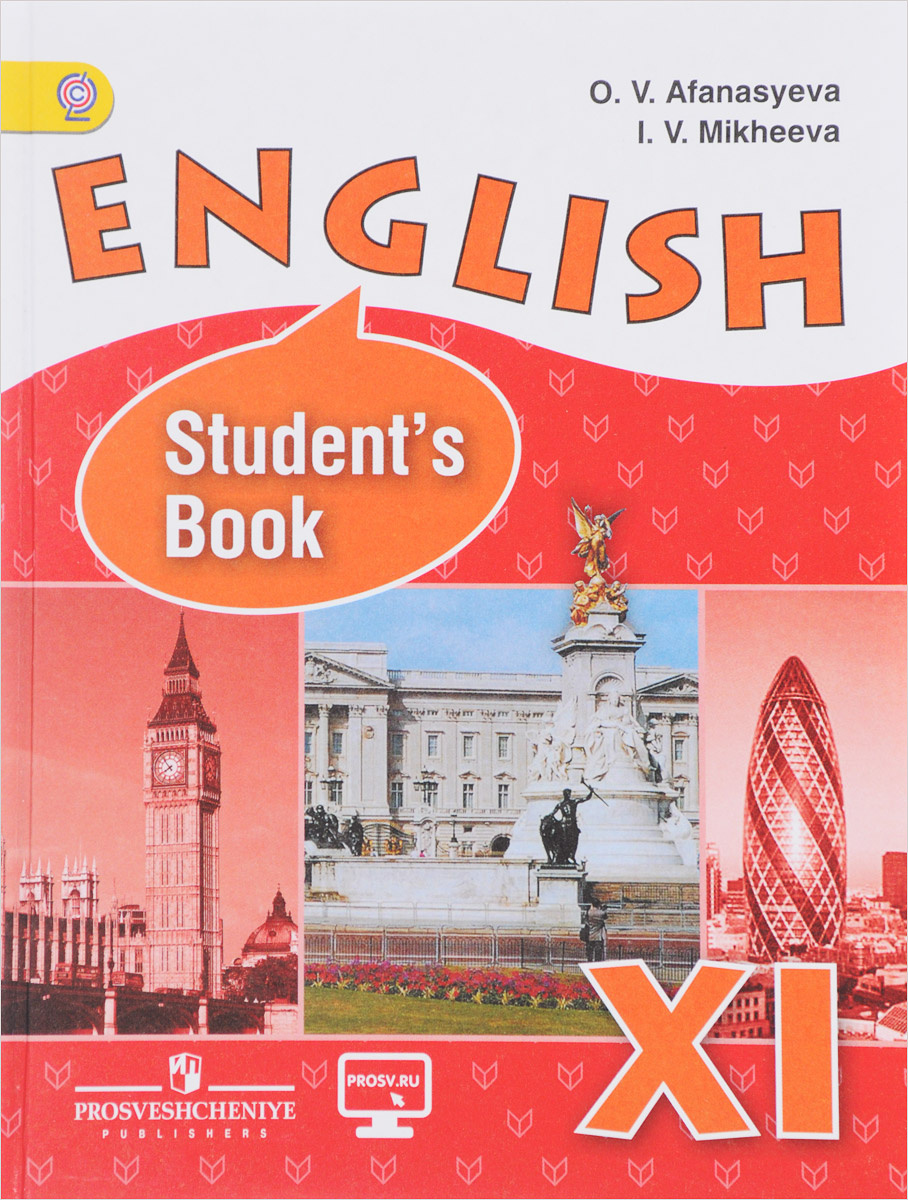 Книга "English 11: Student's Book / Английский язык. 11 класс. Учебник ...