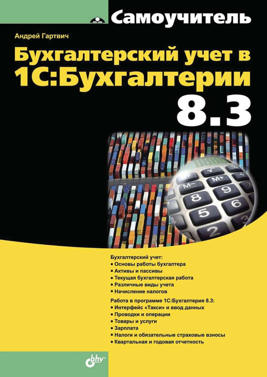 Работа с интернет магазином бухгалтерия отказ в государственной регистрации ооо