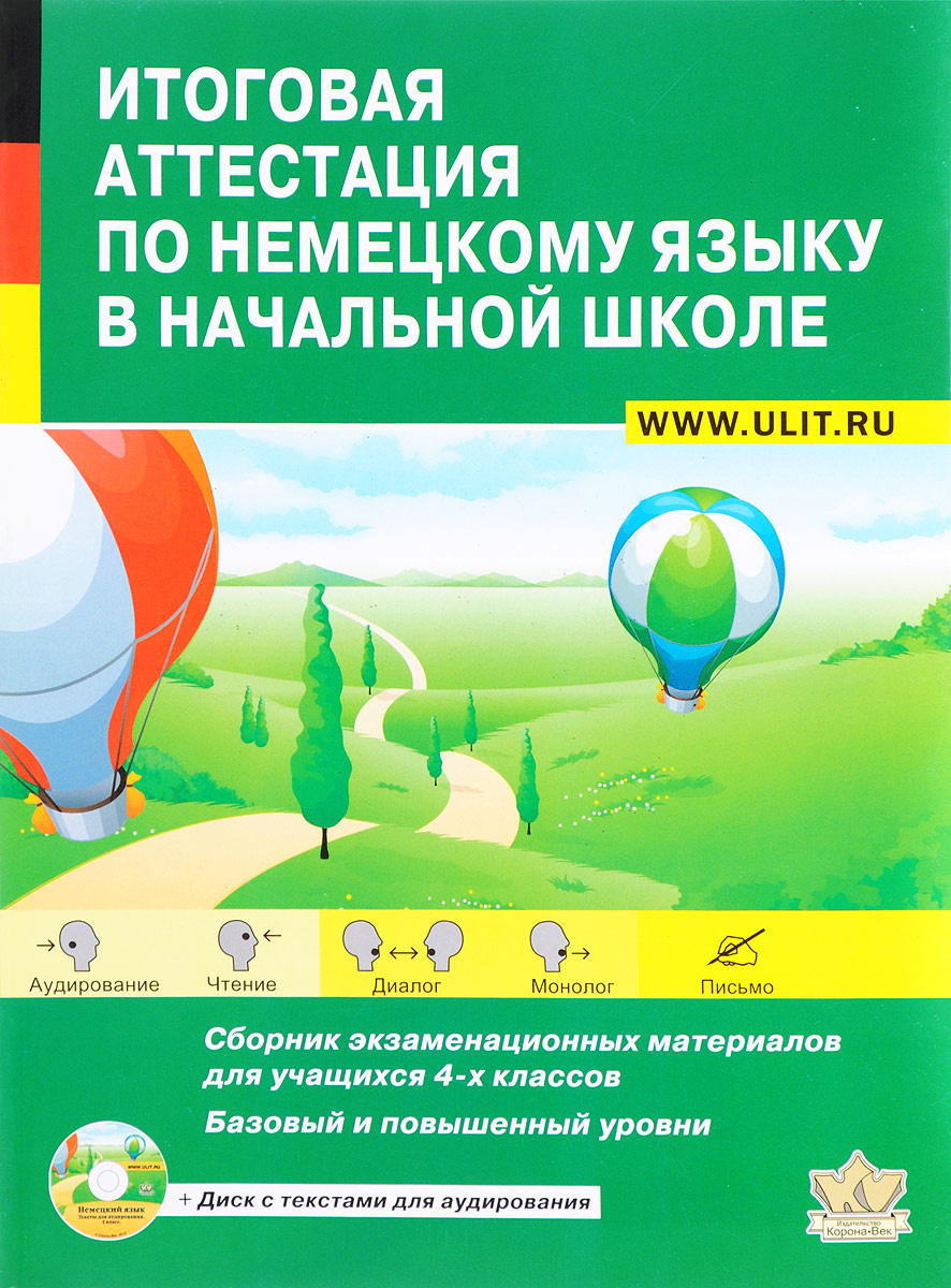 Диалог В Магазине 4 Класс Диалог В Магазине 4 Класс