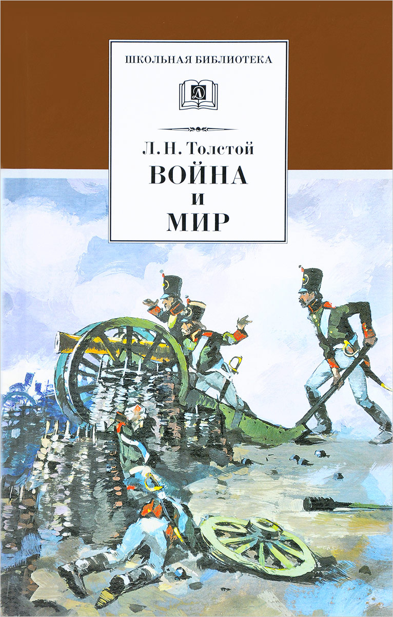 Третий том война и мир план