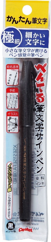 Pentel Маркер-кисть для каллиграфии Brush Sign Pen Extra Fine цвет черный  #1