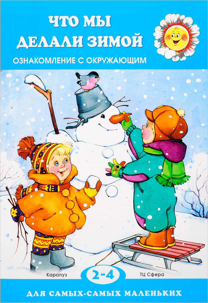 книги для детей 2 лет купить