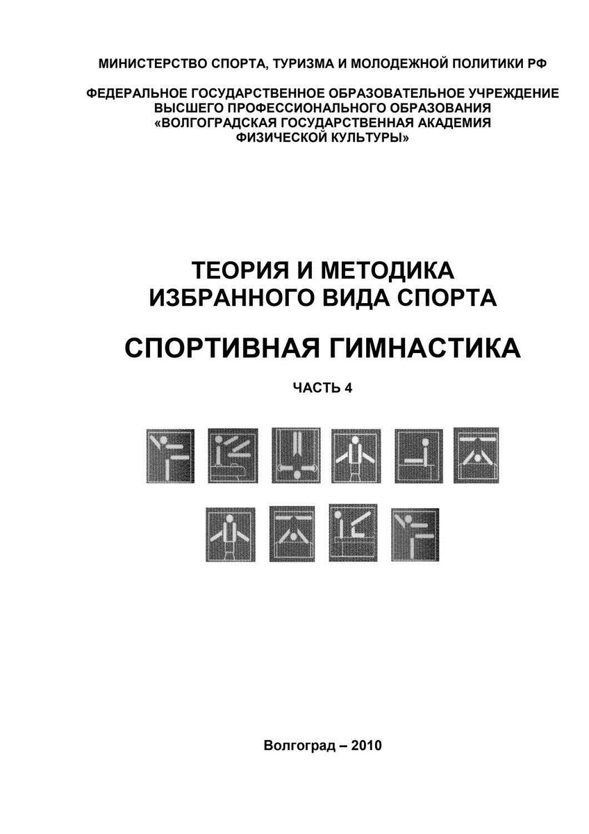 Распишите в общем виде один из микроциклов для избранного вида спорта по следующему плану